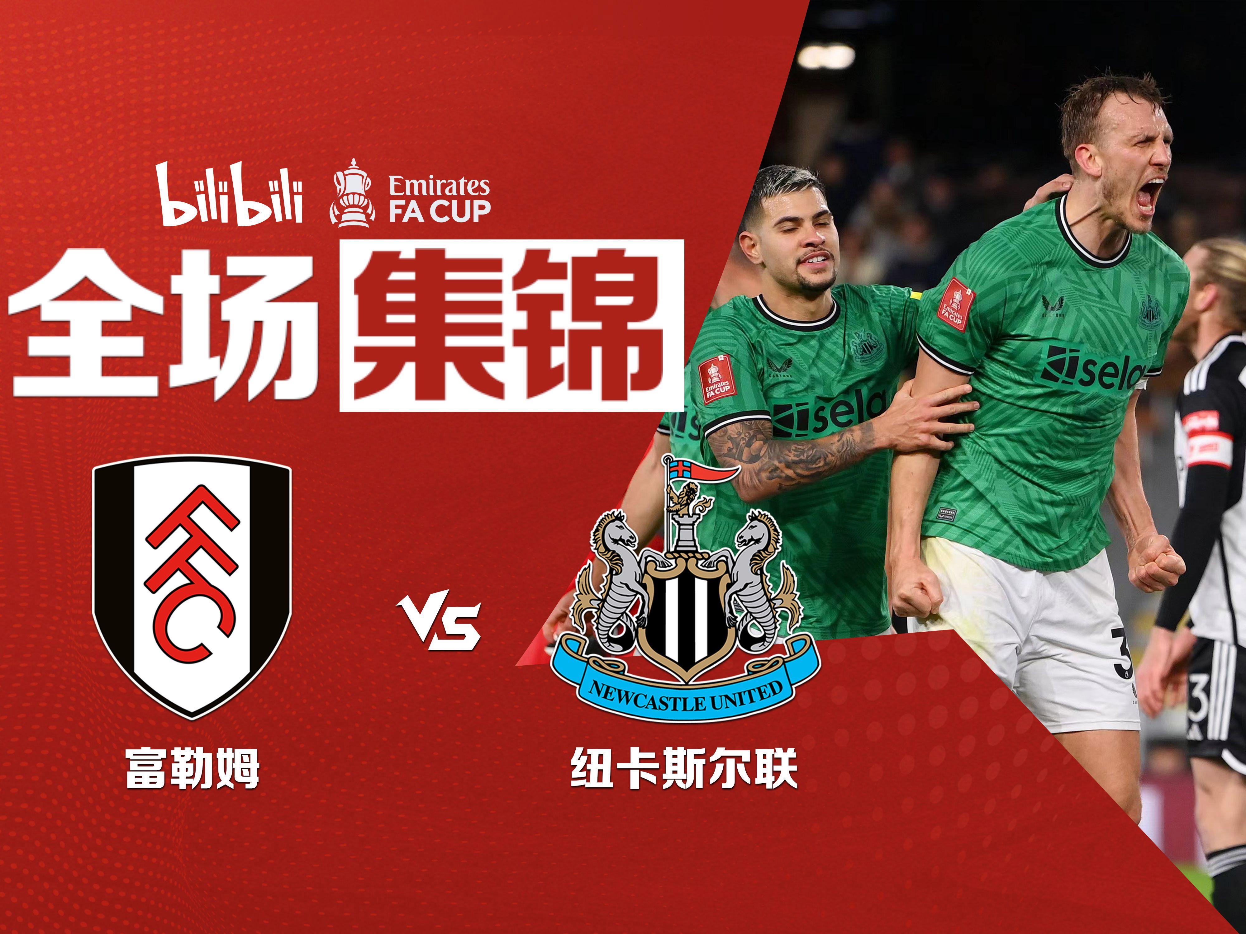 列斯联主场大胜富勒姆，助力升级之路的简单介绍