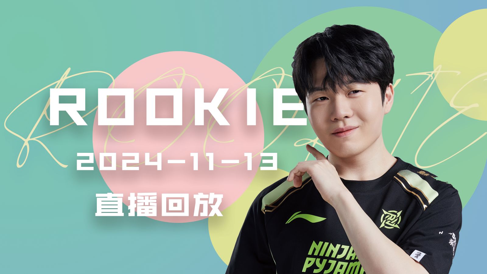 Rookie在独行侠比赛中持续失利，领先优势明显引发热议！