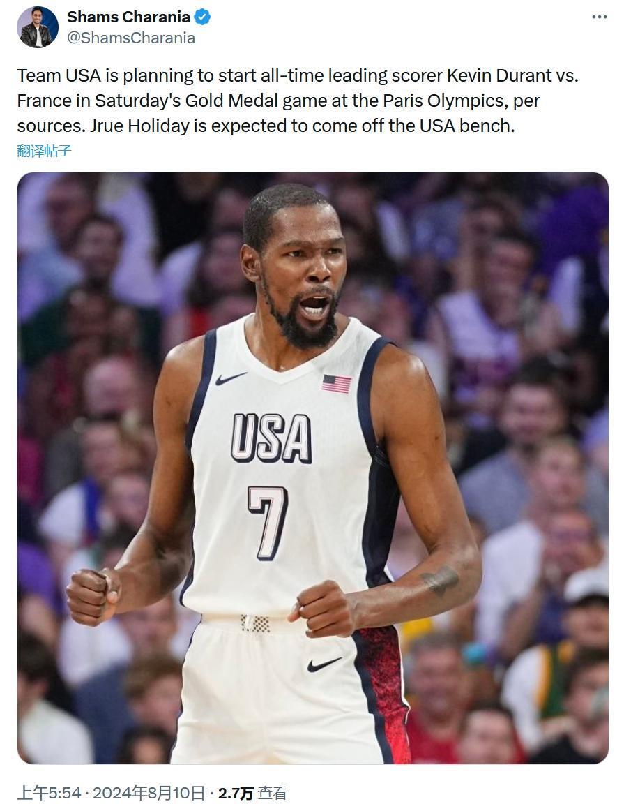 杜兰特重要时刻爆冷，法国队带队取胜！